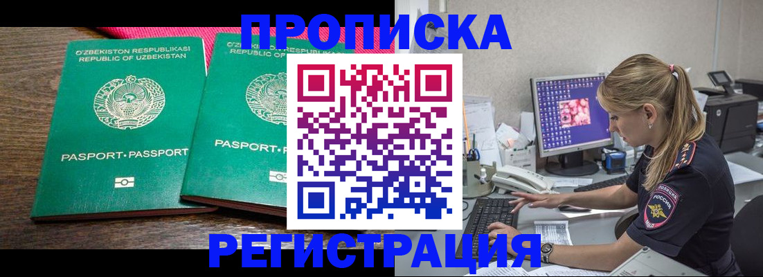 временная регистрация собственник в Южно-Сахалинске