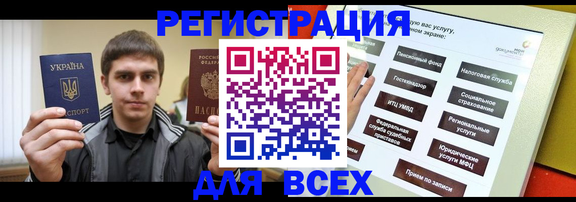 временная регистрация госуслуги в Южно-Сахалинске
